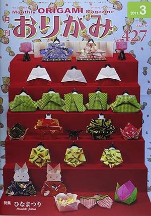 [NOA #427 by Nippon Origami Association]